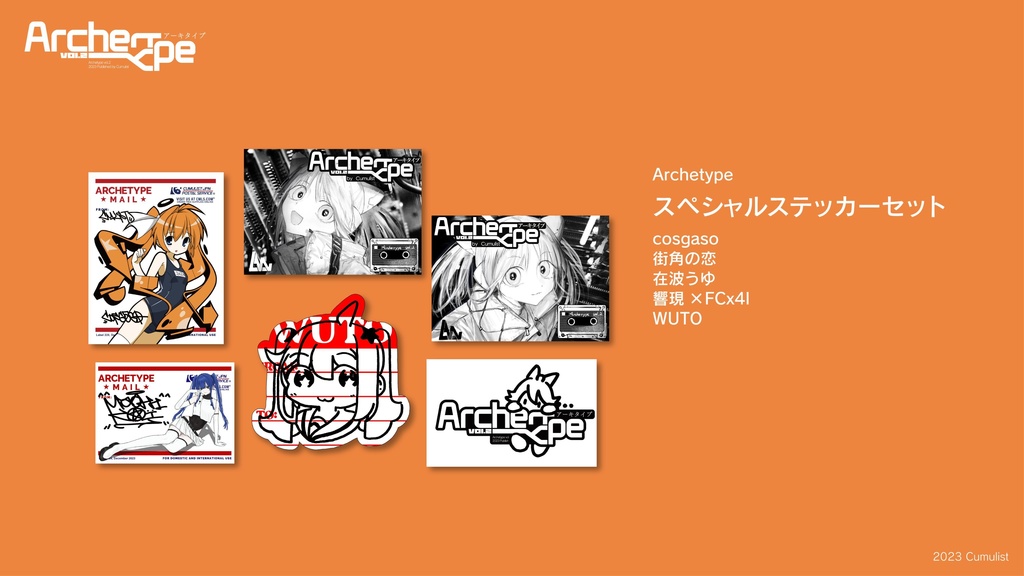 Archetype vol.2【増刷版】