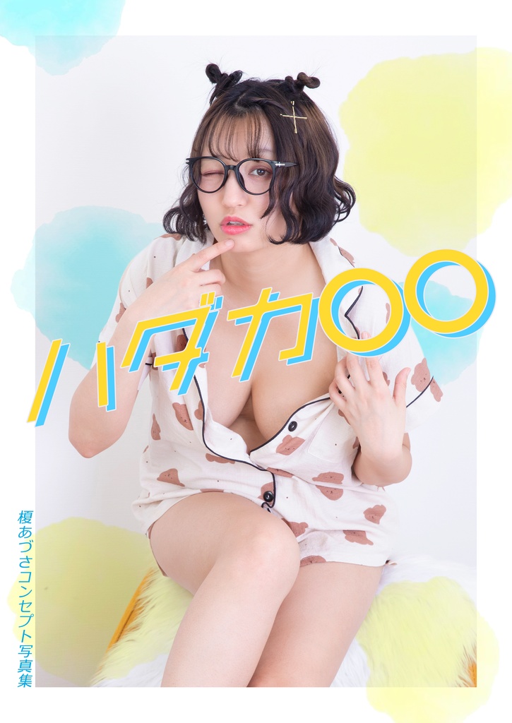 榎あづさコンセプト写真集第２弾