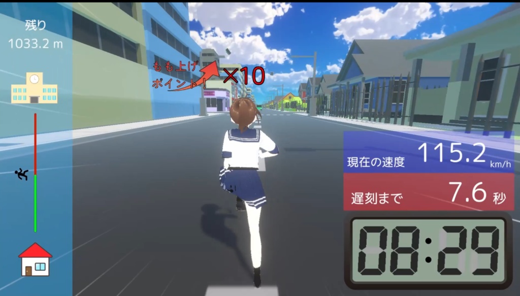 mocopiで《登校日》~寝坊したのにのんびり朝ご飯を食べていたら家を出るのが遅刻1分前、今更走ってももう遅い~