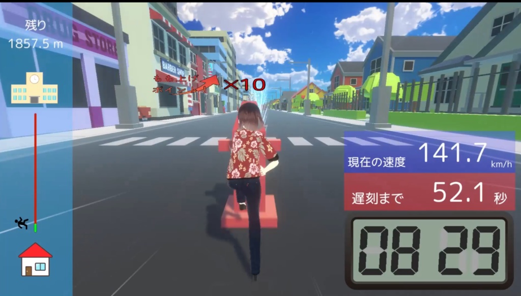 mocopiで《登校日》~寝坊したのにのんびり朝ご飯を食べていたら家を出るのが遅刻1分前、今更走ってももう遅い~