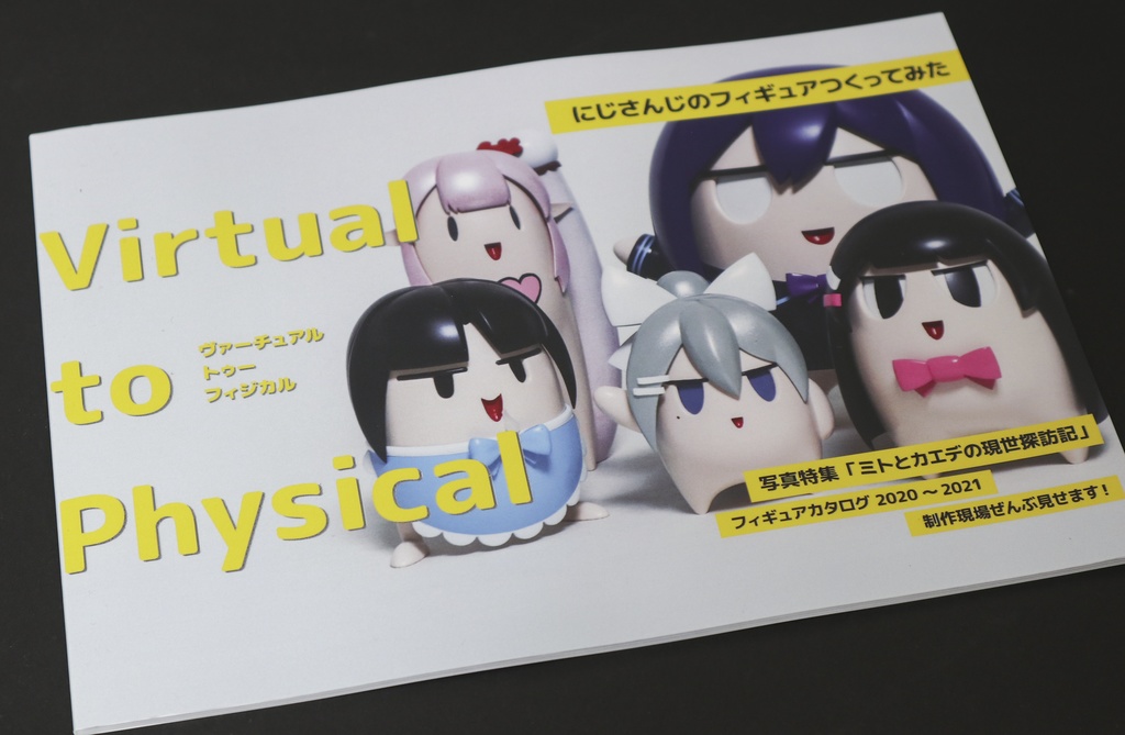 Virtual to Physical