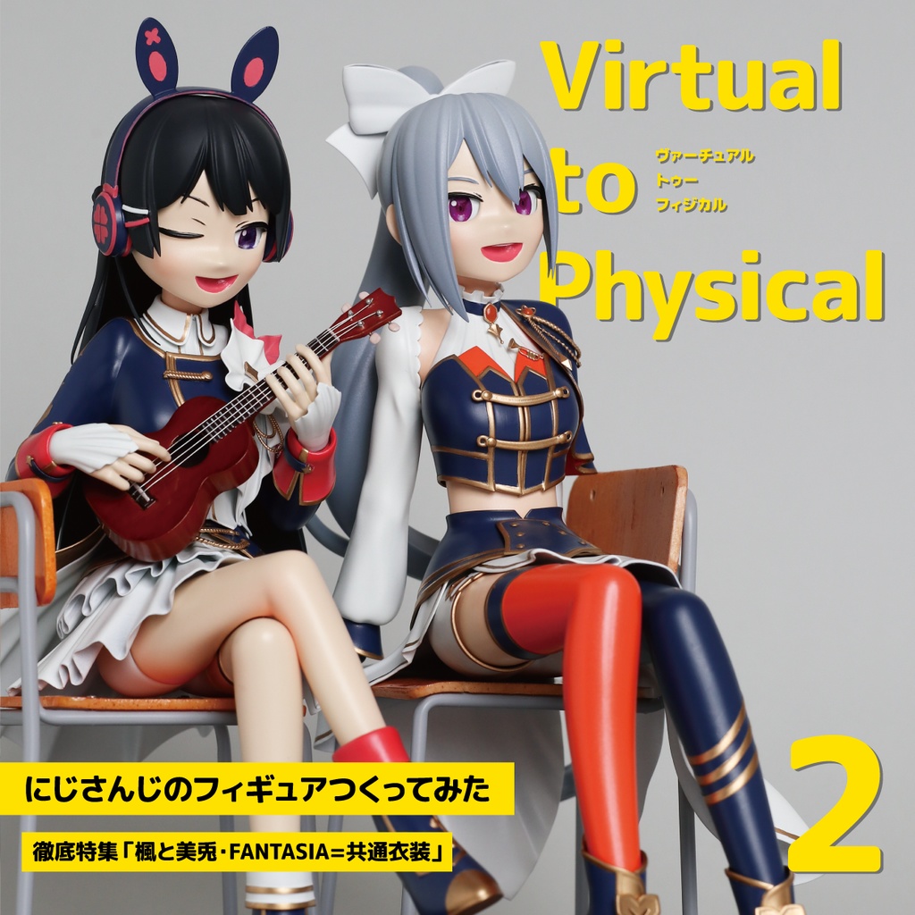 Virtual to Physical 2