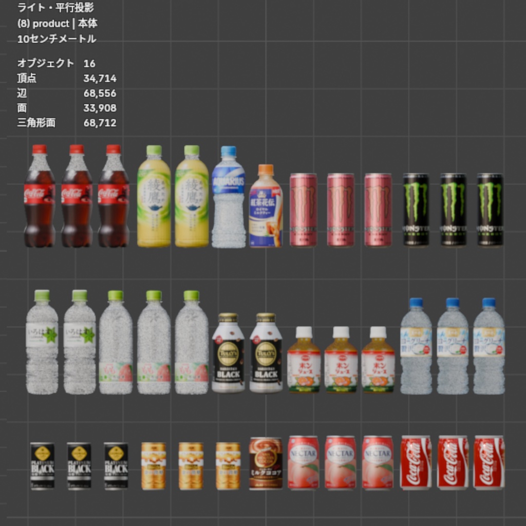 自動販売機【fbx,blend,unitypackage】