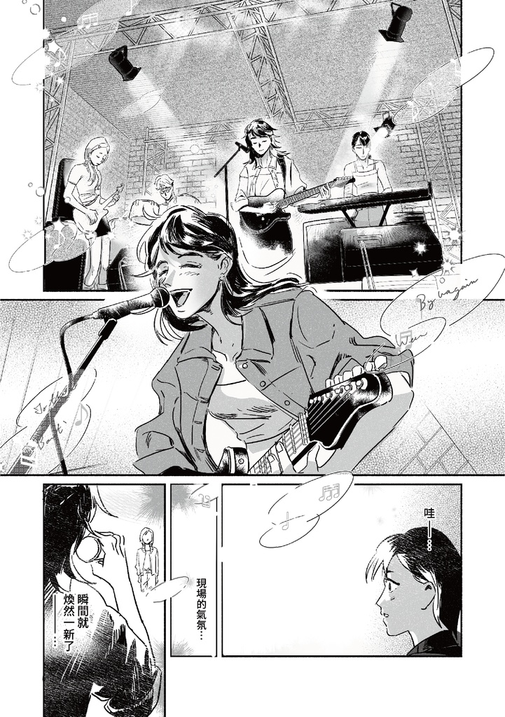 【原創漫畫】 BIG FANTASTIC