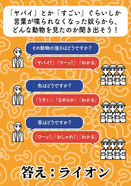 あのアレなヤバイ動物