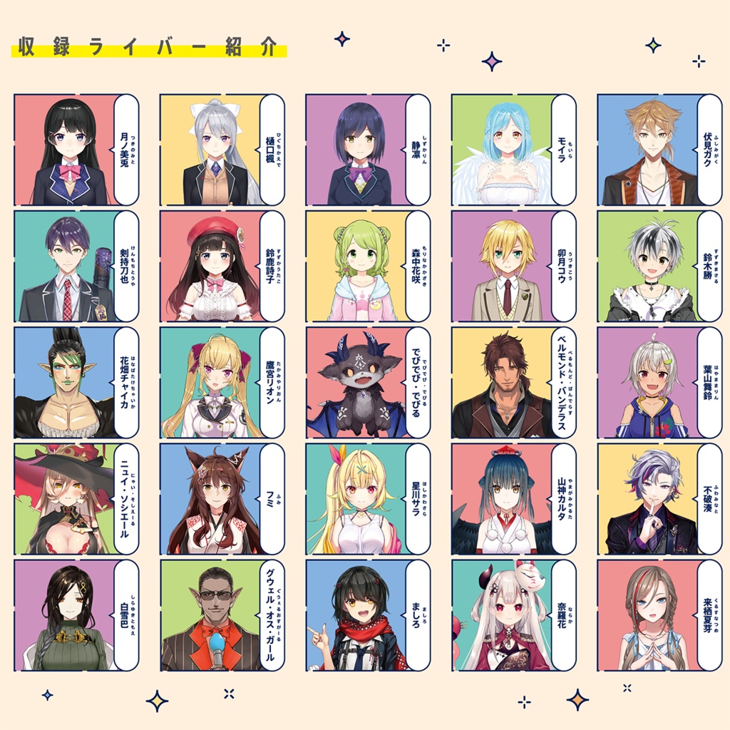 あのアレなヤバイにじさんじ(初回生産特典付き)