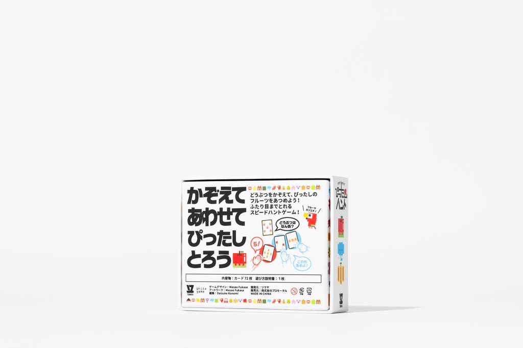 ぴったしハント