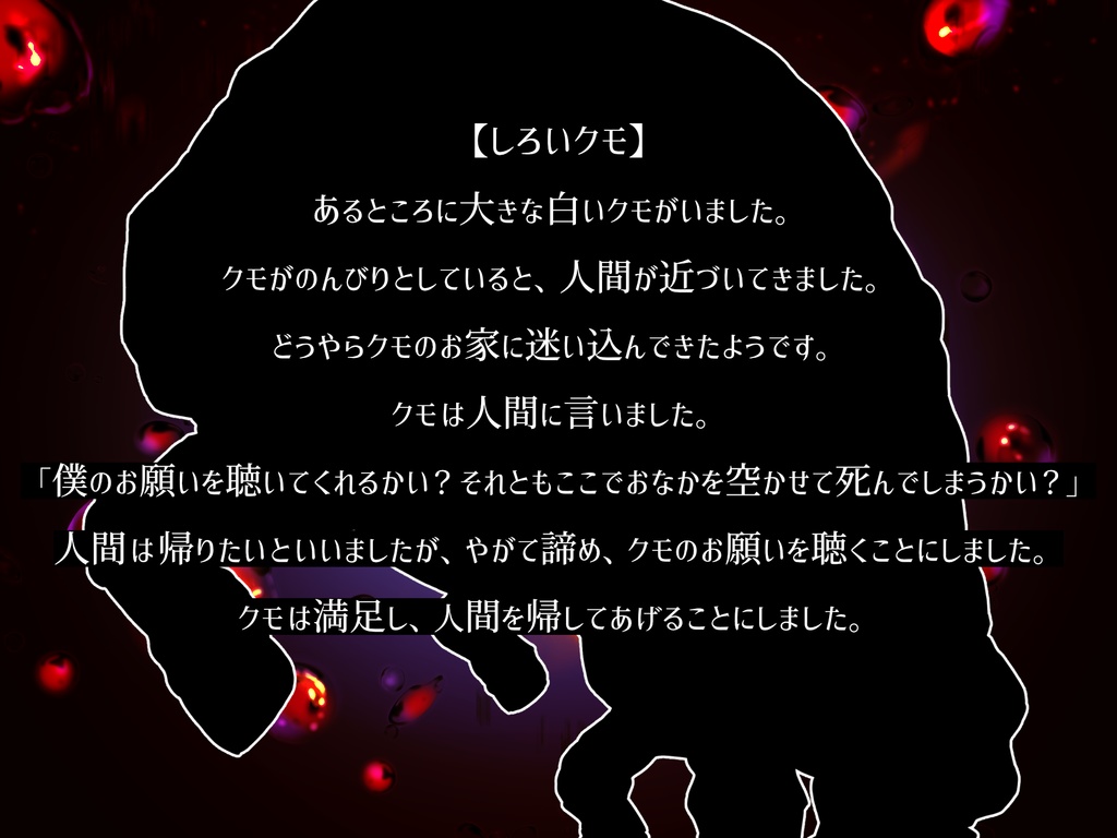 平穏な水、冒涜の熱(SPLL:E109573)