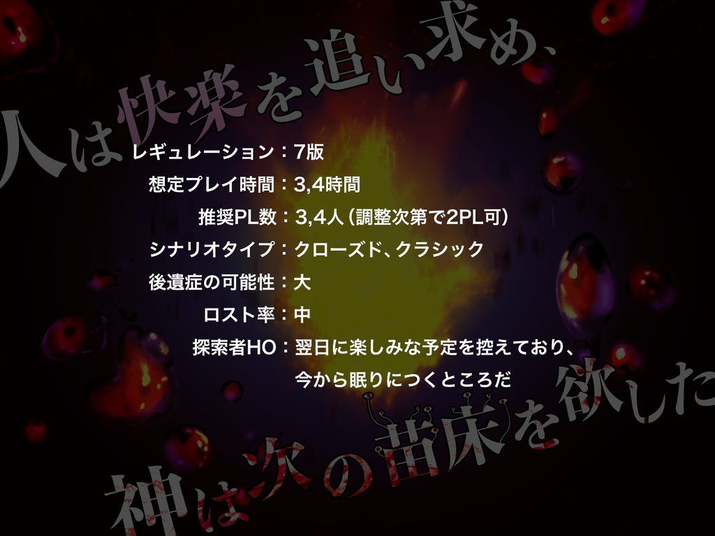 平穏な水、冒涜の熱(SPLL:E109573)