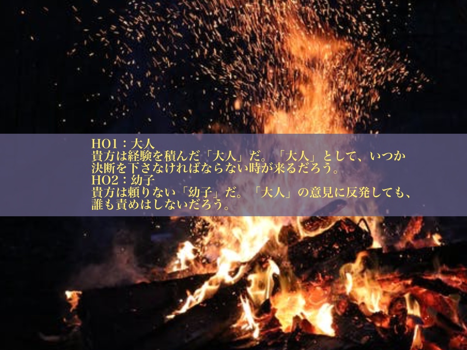 二人の結末(継続シナリオ祭参加作品)