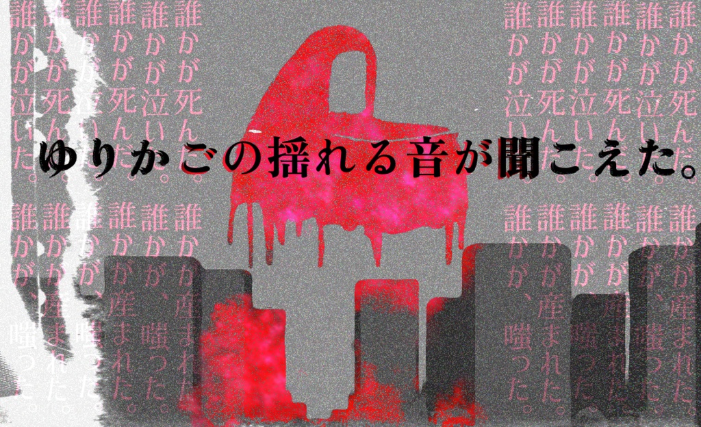 命誕(# ポットラックパーティー企画2022参加作品)