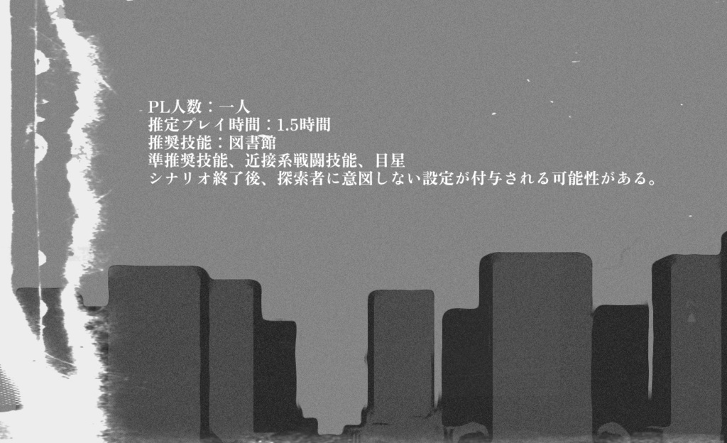 命誕(# ポットラックパーティー企画2022参加作品)
