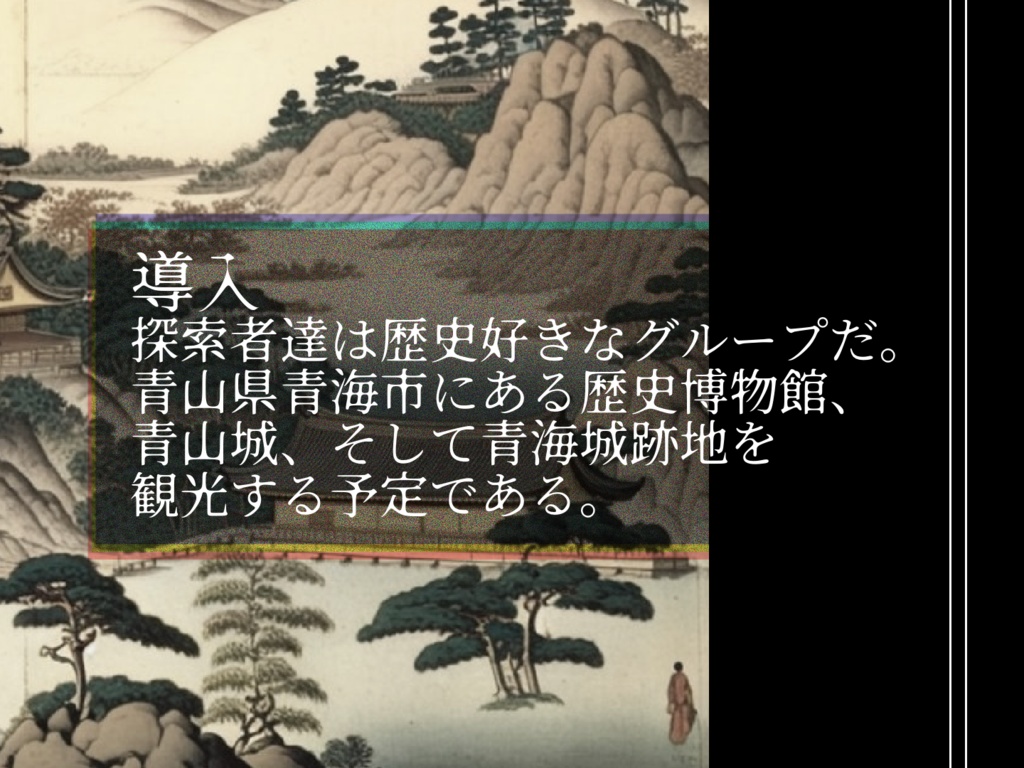 令和三年 青海城の戦い【SPLL:E199630】