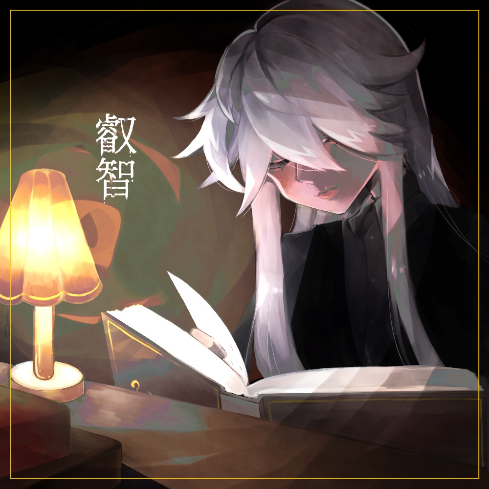 BGM「叡智」