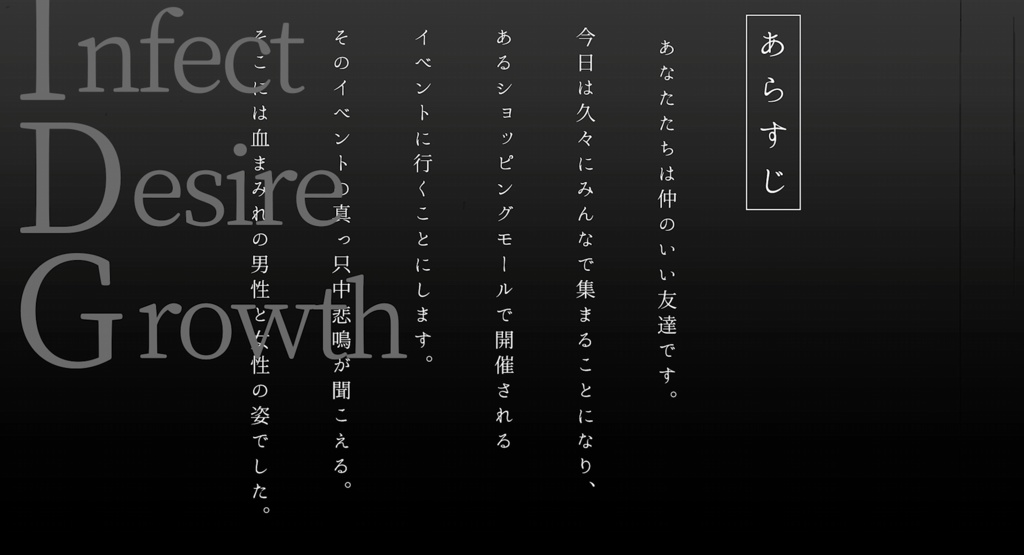 逃感 EfI-Escape from Infect-【クトゥルフ神話TRPG】