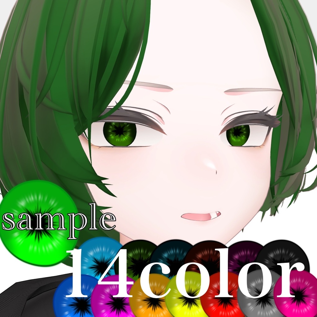 真央　-Mao- Eye アイテクスチャ