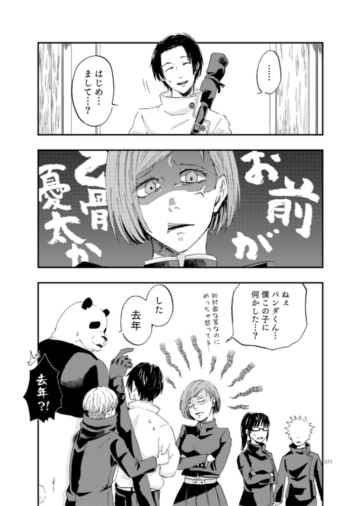 Would you like to make some memories!!