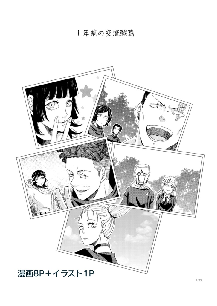 Would you like to make some memories!!