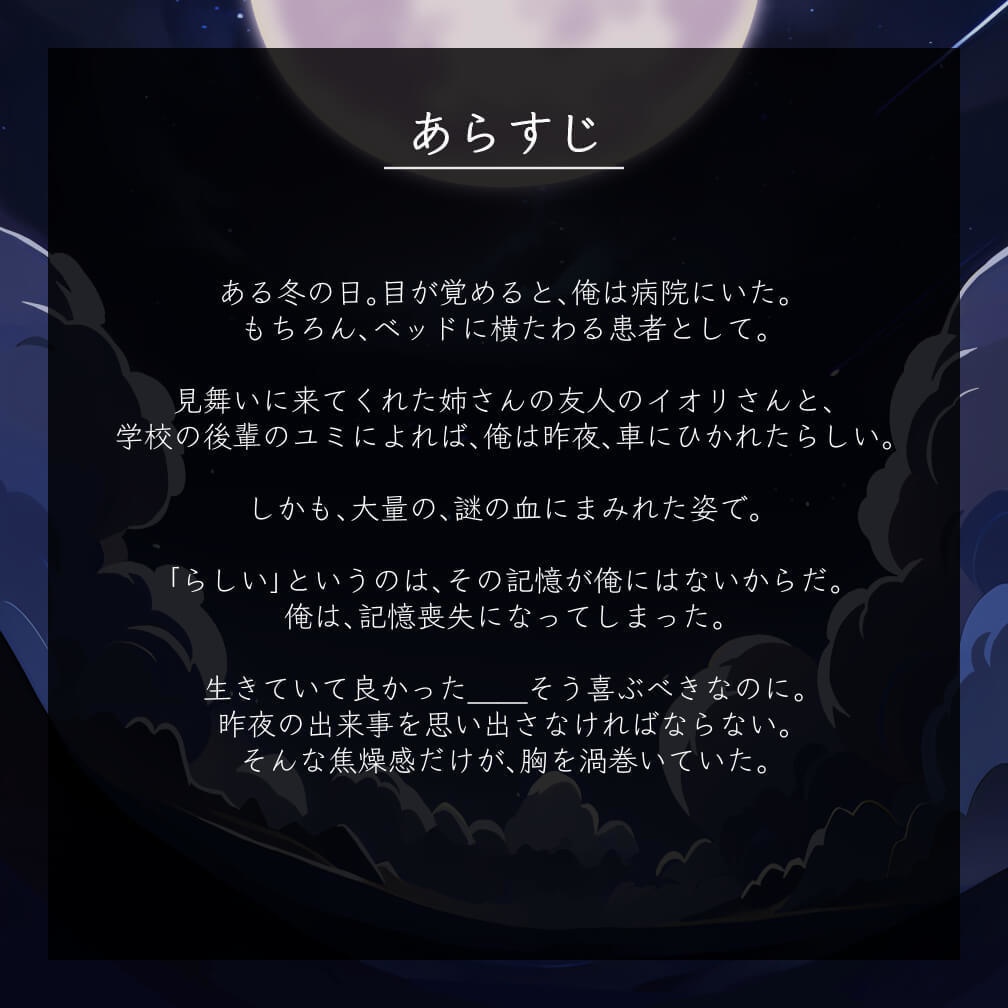 夜は明日を選べない