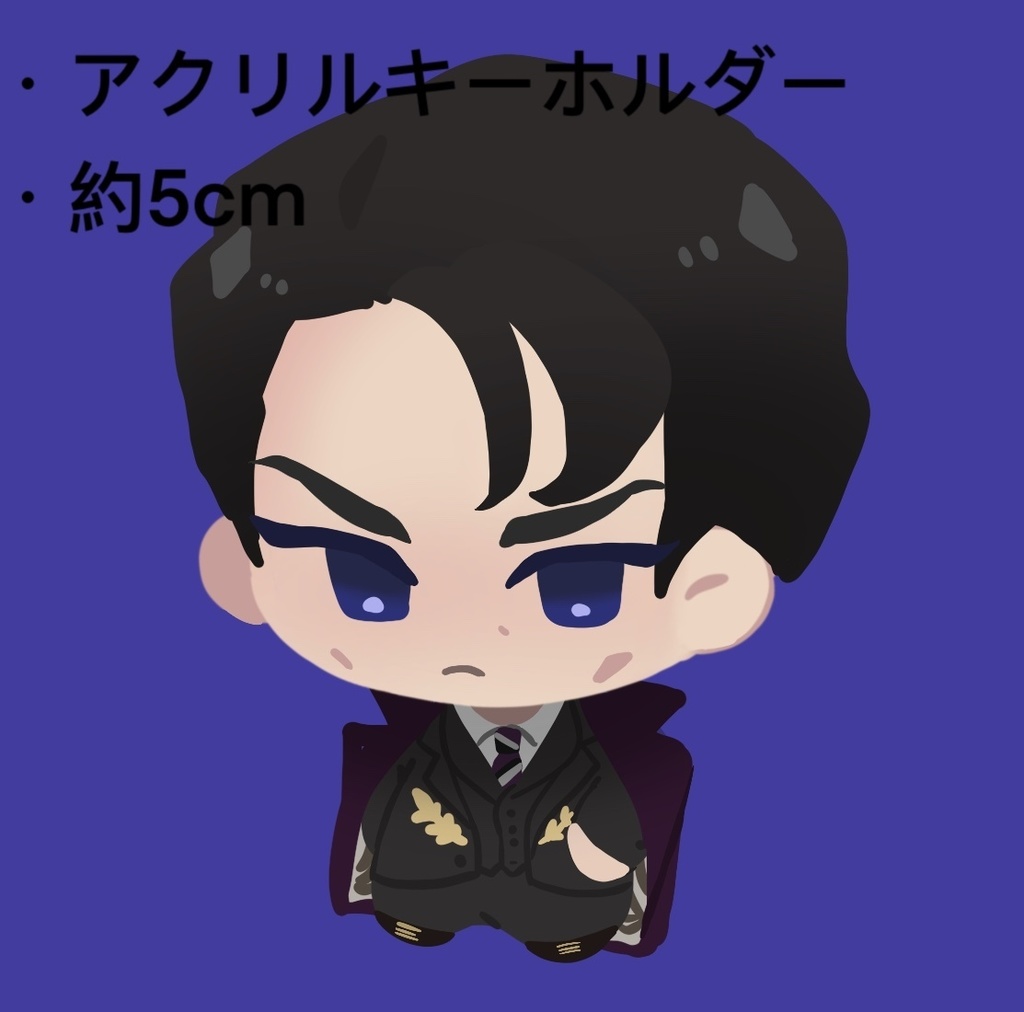 アクリルキーホルダー　セオドール