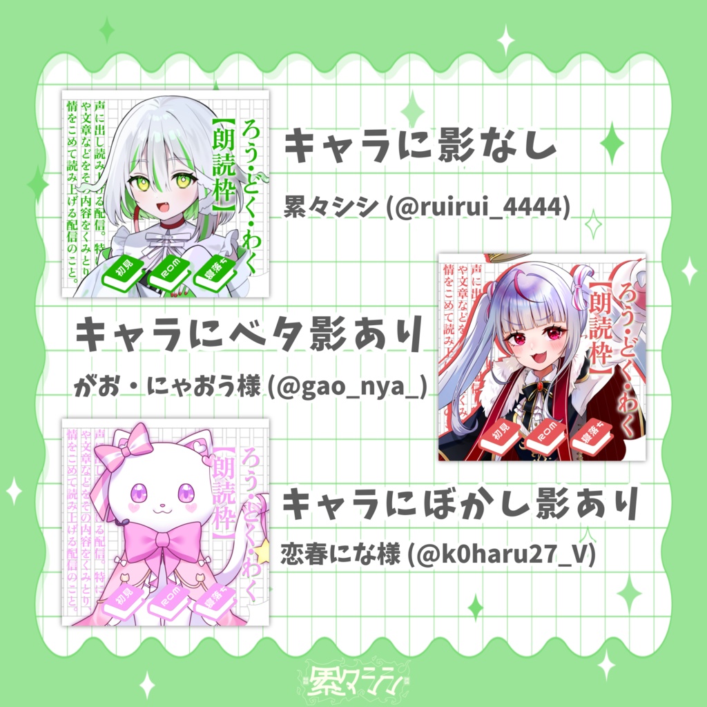 【無料】朗読配信用サムネイル素材【IRIAM】