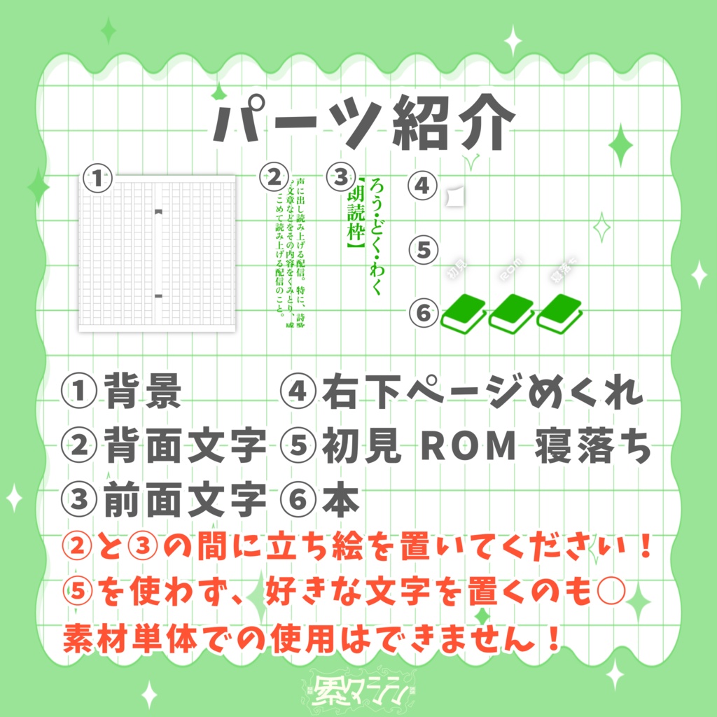 【無料】朗読配信用サムネイル素材【IRIAM】