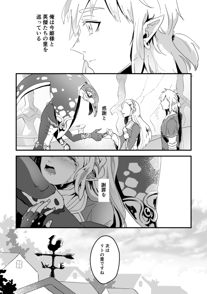 夢でしか会えない君へ