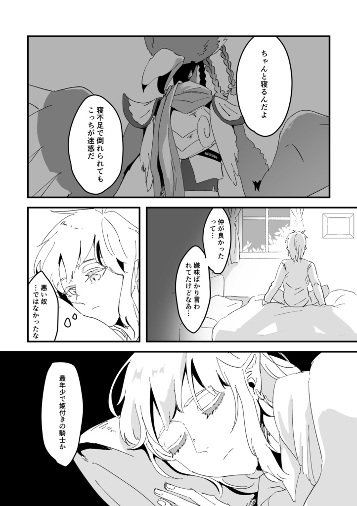 夢でしか会えない君へ