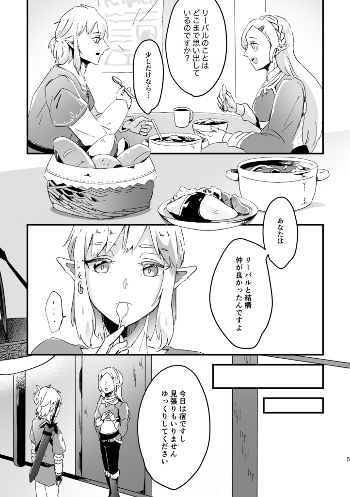 夢でしか会えない君へ