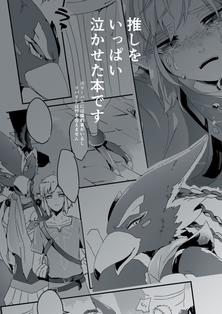 夢でしか会えない君へ