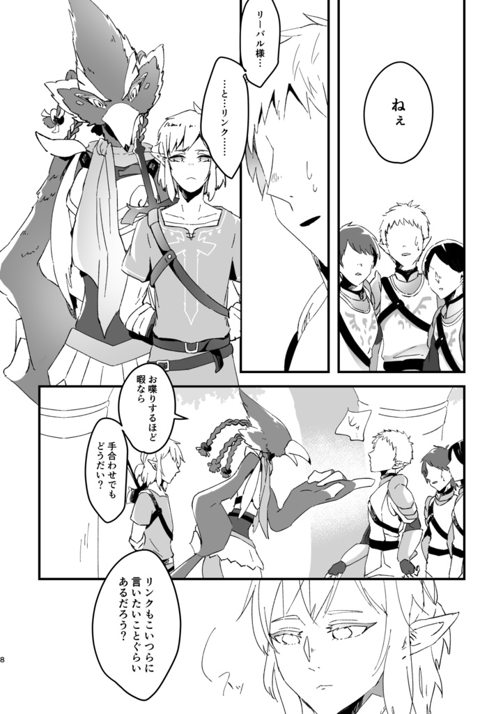 夢でしか会えない君へ