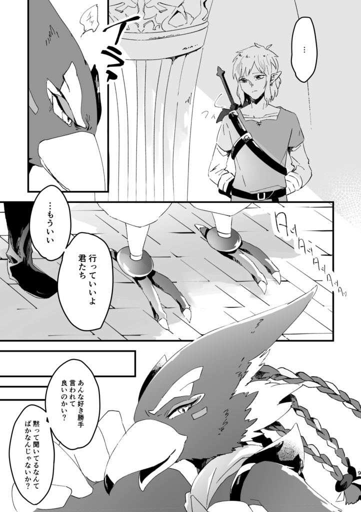 夢でしか会えない君へ