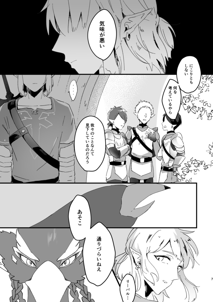 夢でしか会えない君へ