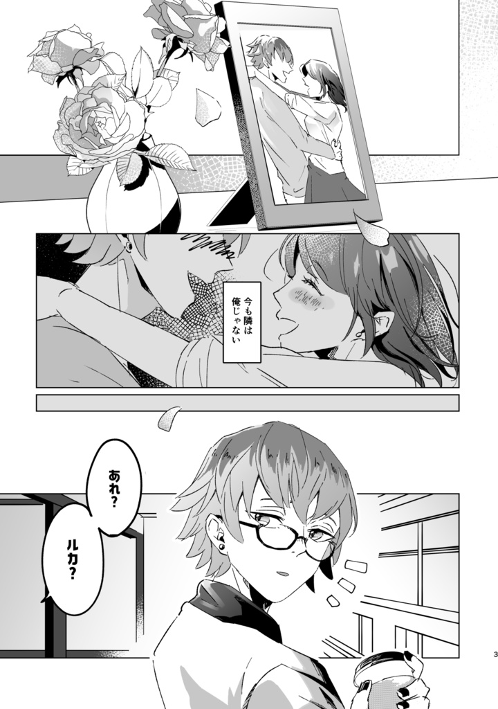 キミは奇跡をふりまく