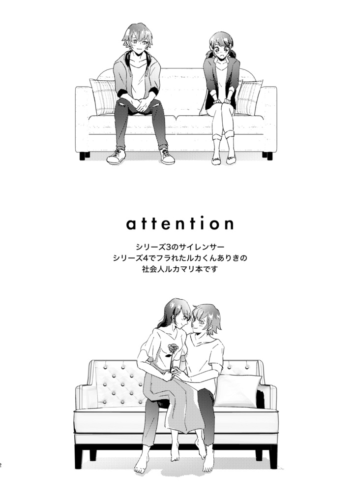 キミは奇跡をふりまく