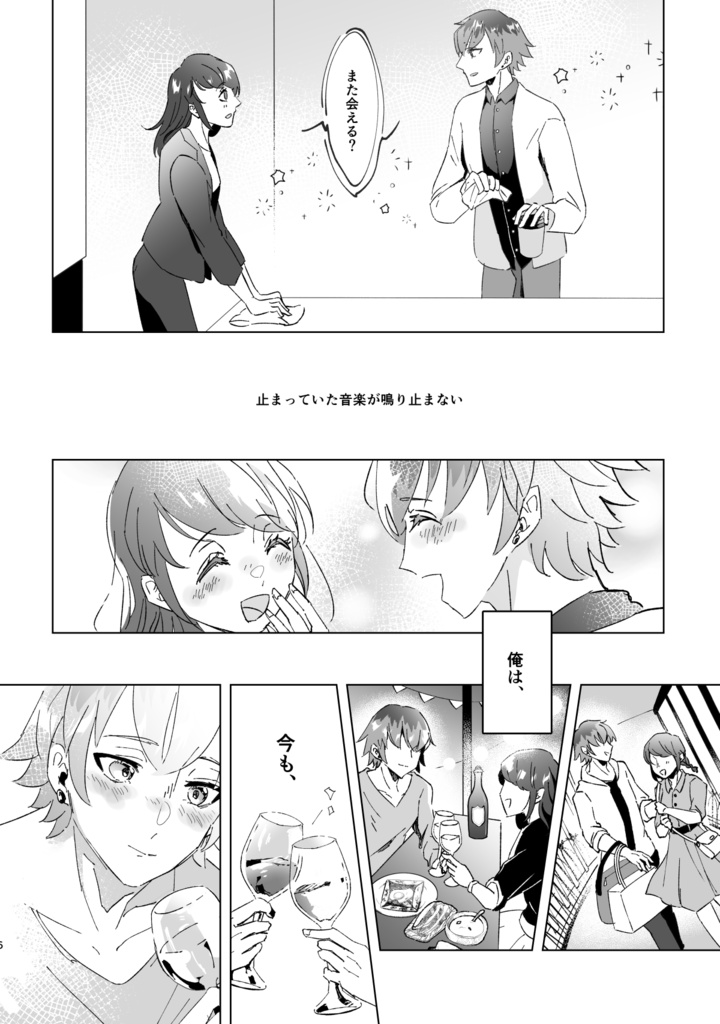 キミは奇跡をふりまく