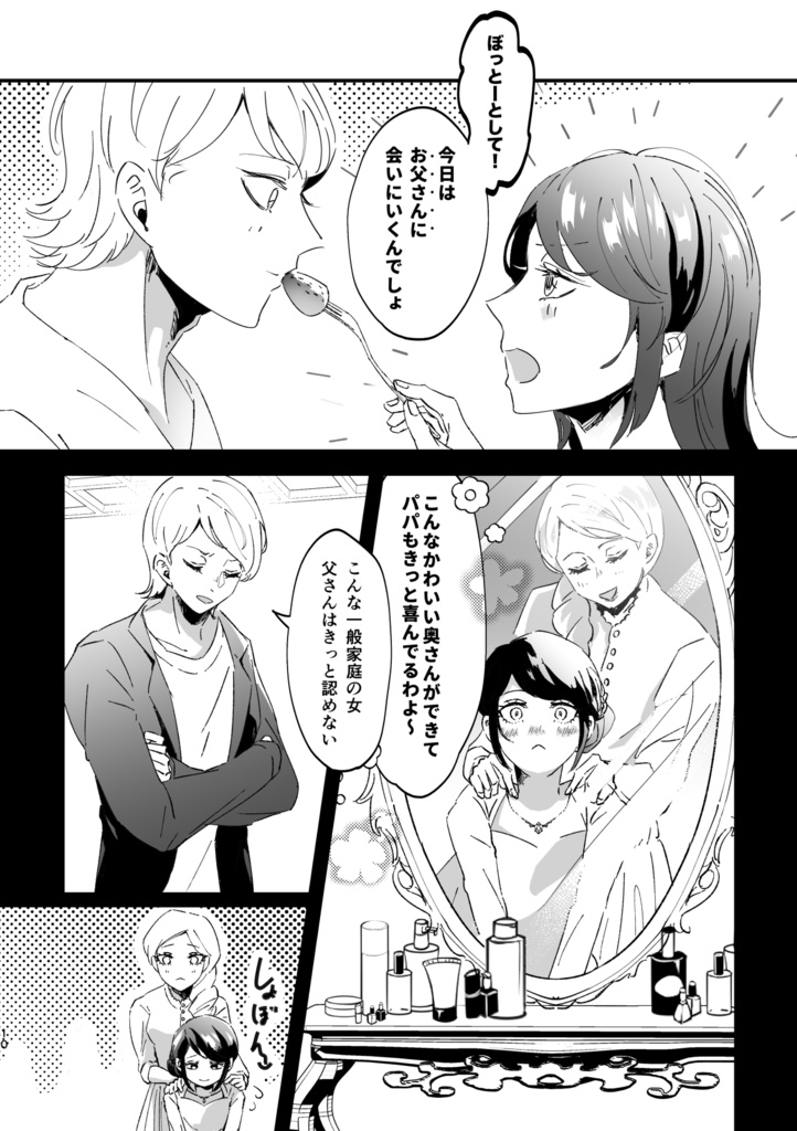 泣き方を忘れた少年に問う