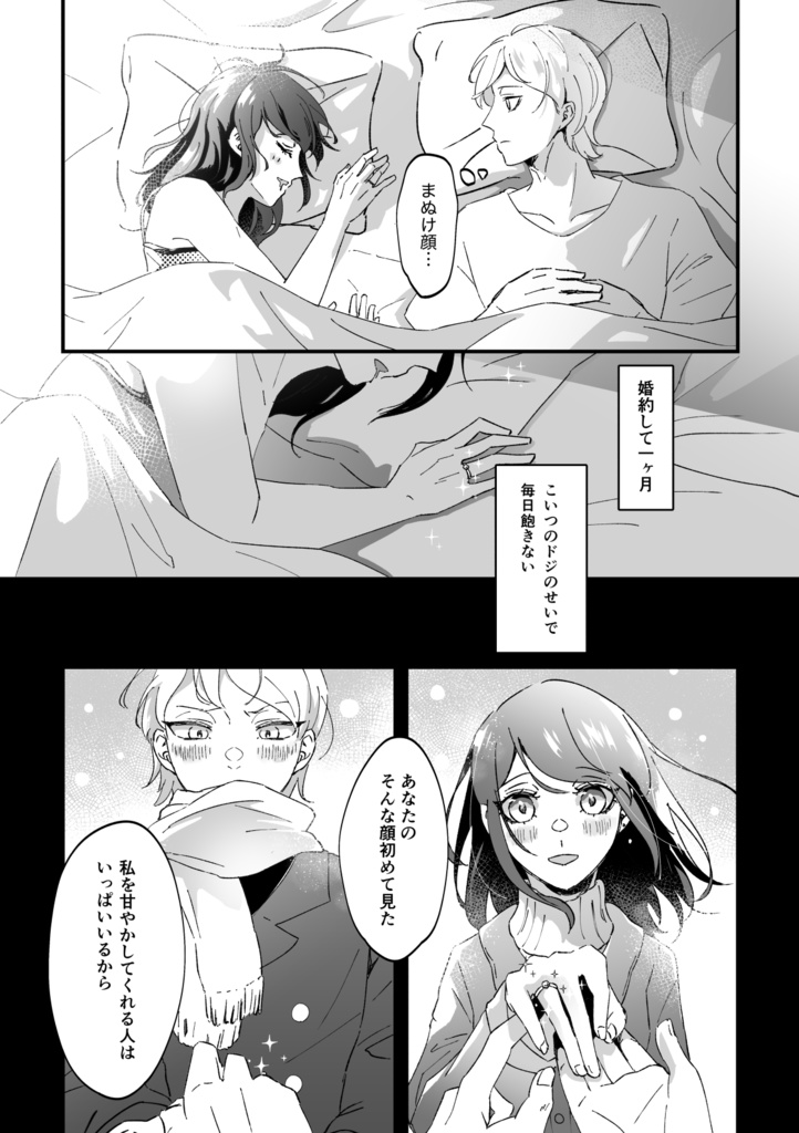 泣き方を忘れた少年に問う