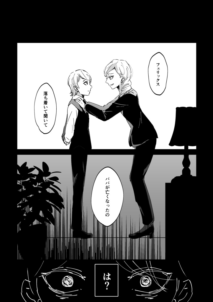 泣き方を忘れた少年に問う