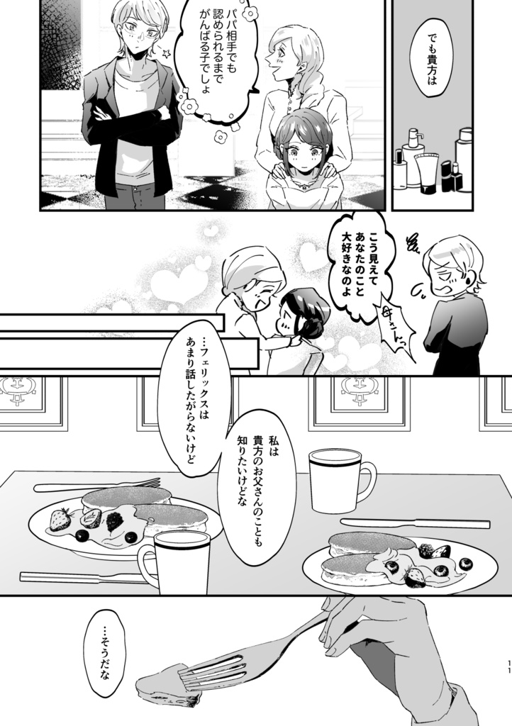 泣き方を忘れた少年に問う