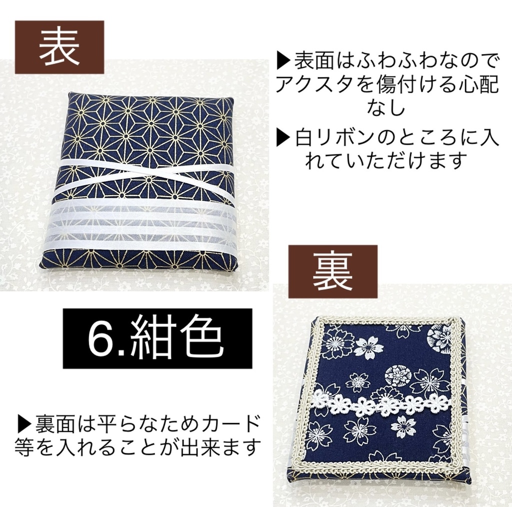 持ち運べるケース付き和柄アクスタ入れ