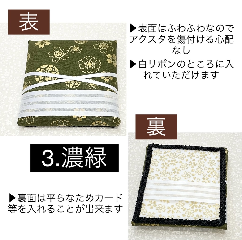 持ち運べるケース付き和柄アクスタ入れ