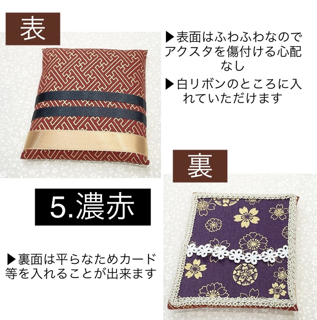 持ち運べるケース付き和柄アクスタ入れ