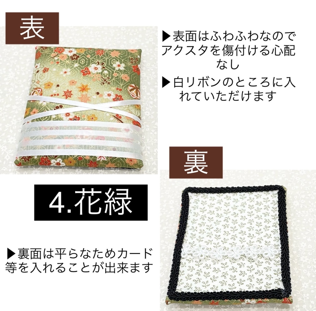 持ち運べるケース付き和柄アクスタ入れ