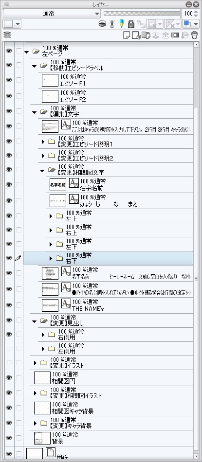 MHAキャラブック2風テンプレ