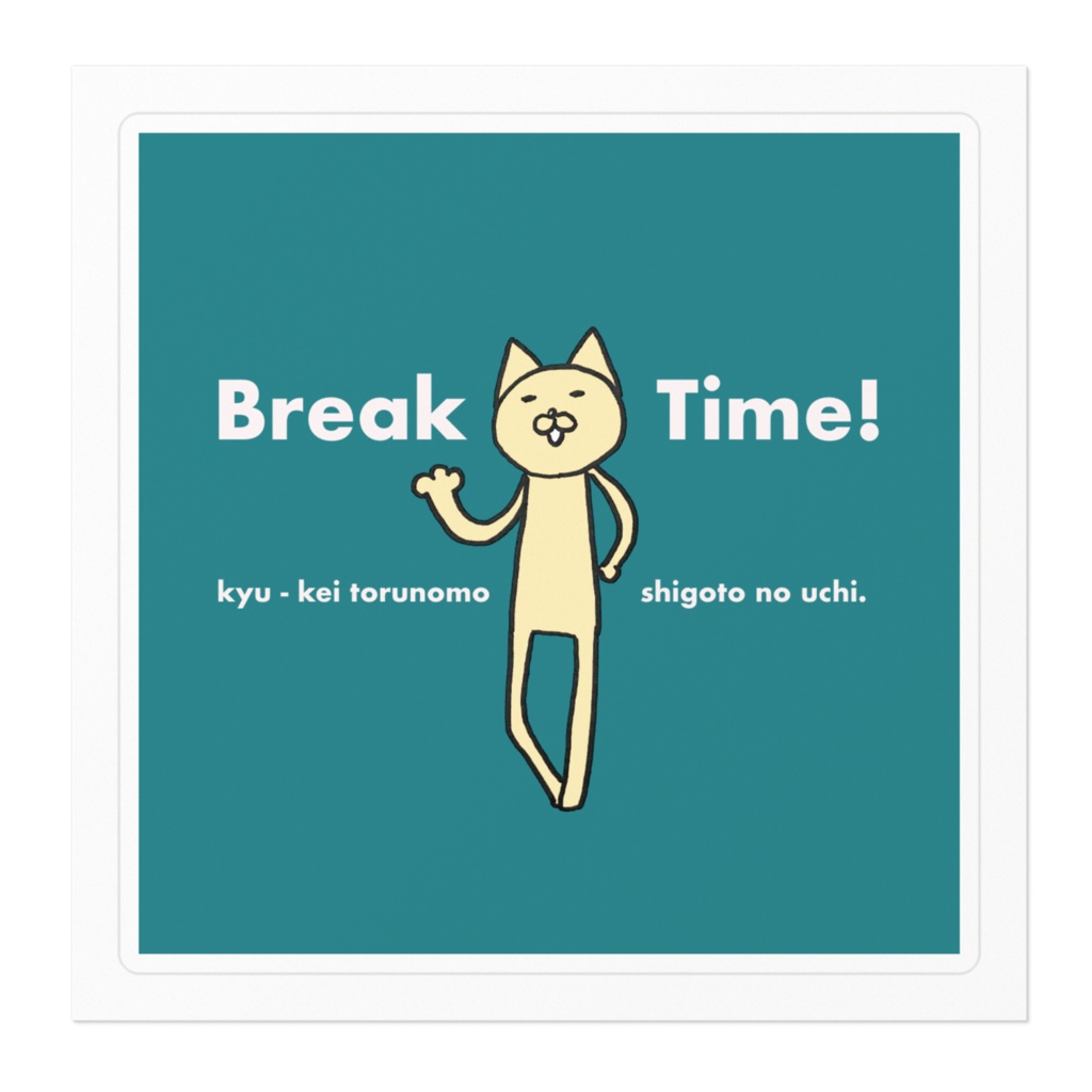 休憩を促すステッカー