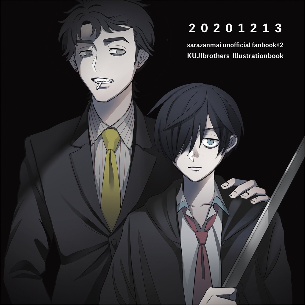 久慈イラスト本