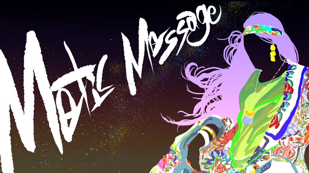 MESSAGE DL特典付き