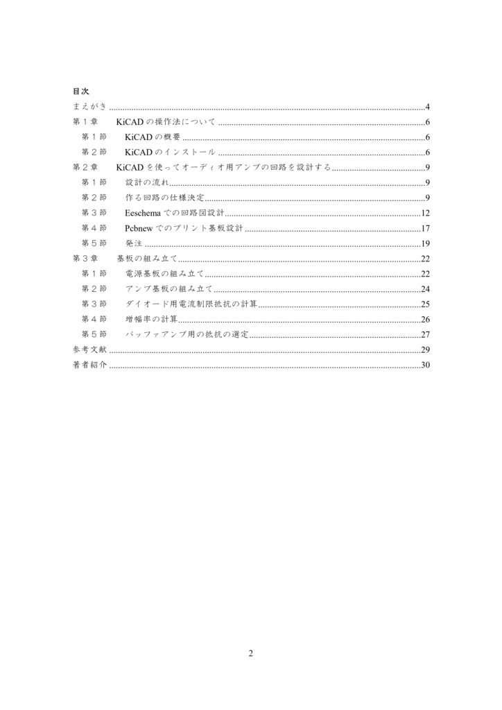 Papyrus 創刊号(付録なし)