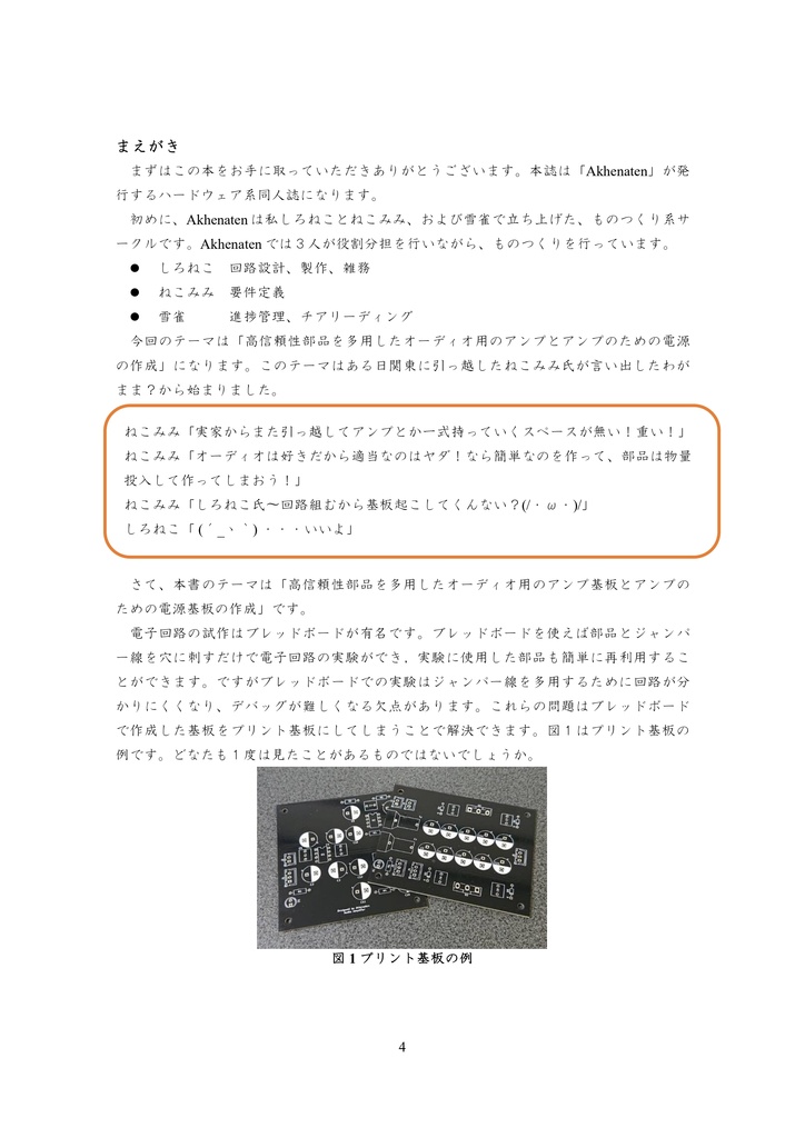 Papyrus 創刊号(付録なし)